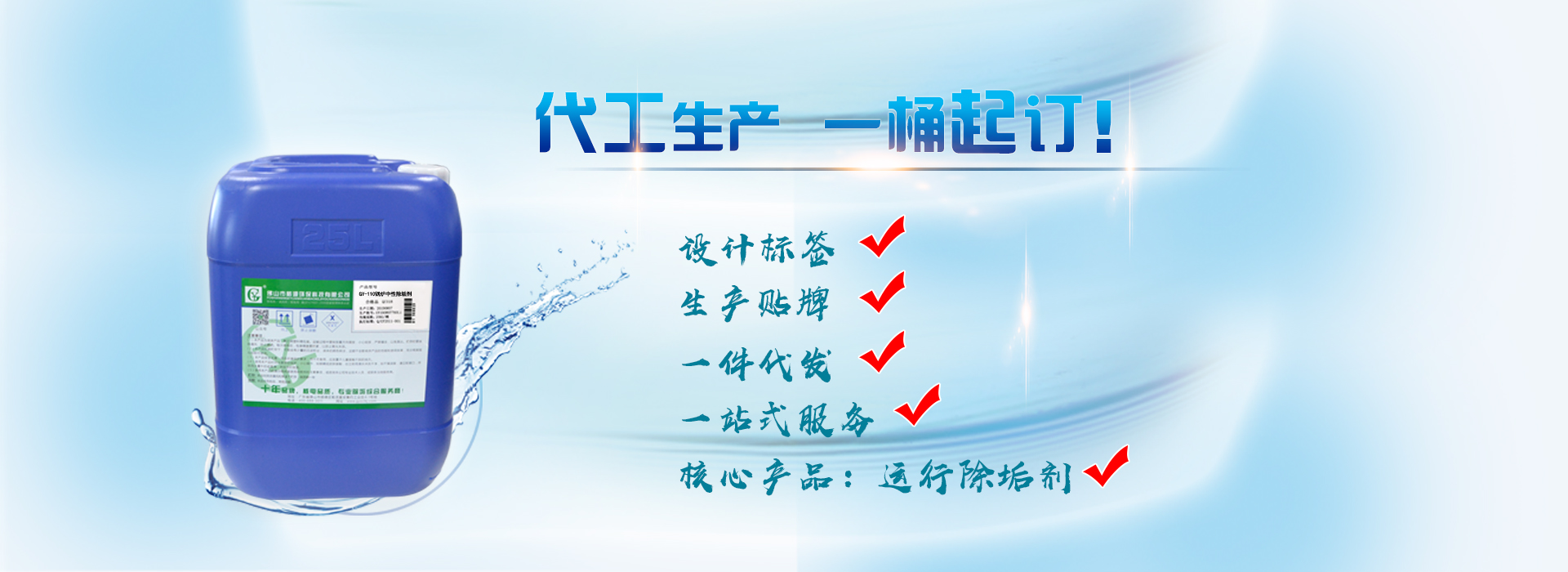 格源環保-專業水垢處理劑研發生產